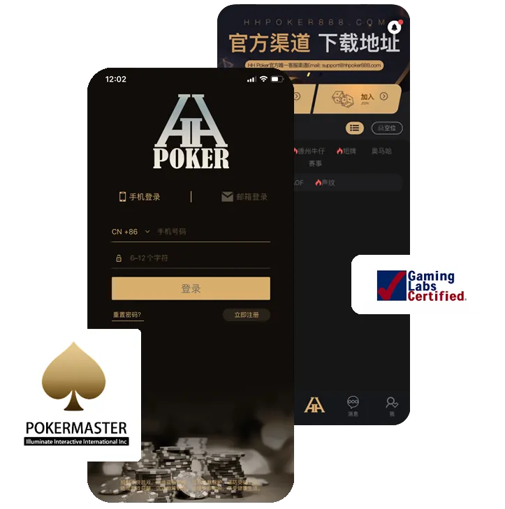 HHpoker轻量版h5